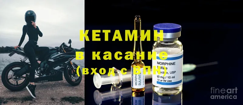 как найти закладки  Барнаул  КЕТАМИН ketamine 